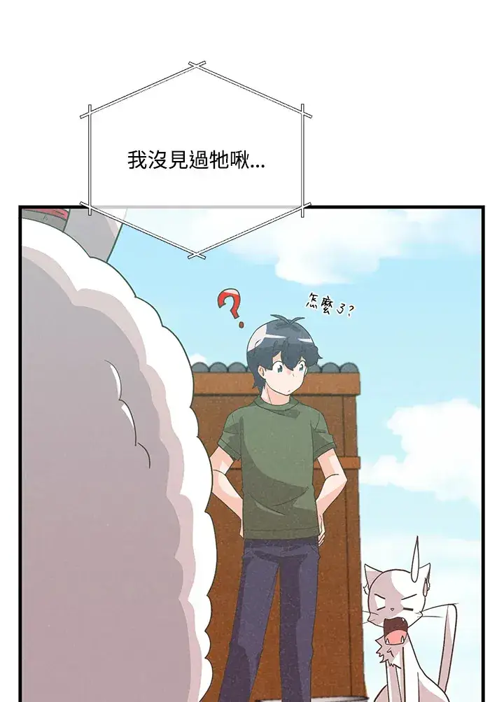 《精灵农夫》第85话图77