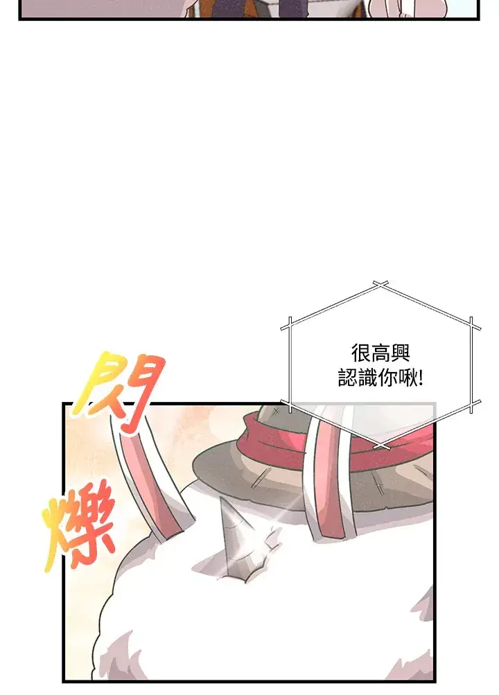 《精灵农夫》第85话图78