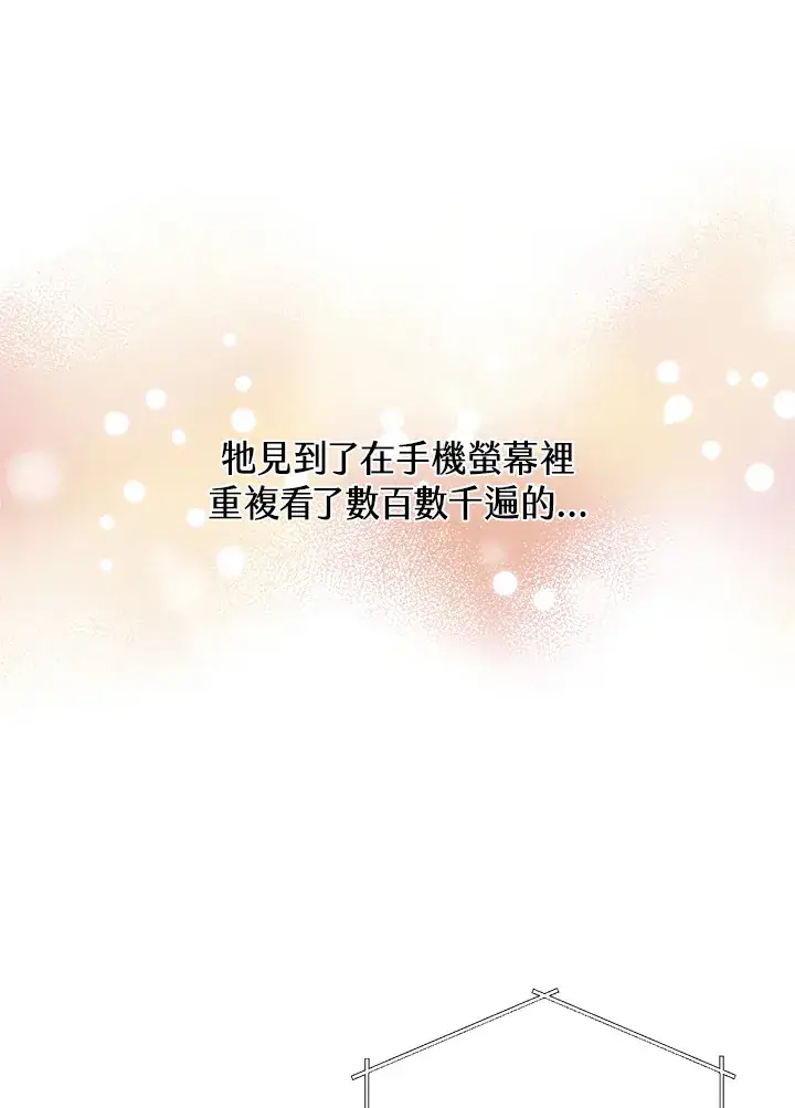 《精灵农夫》第85话图79