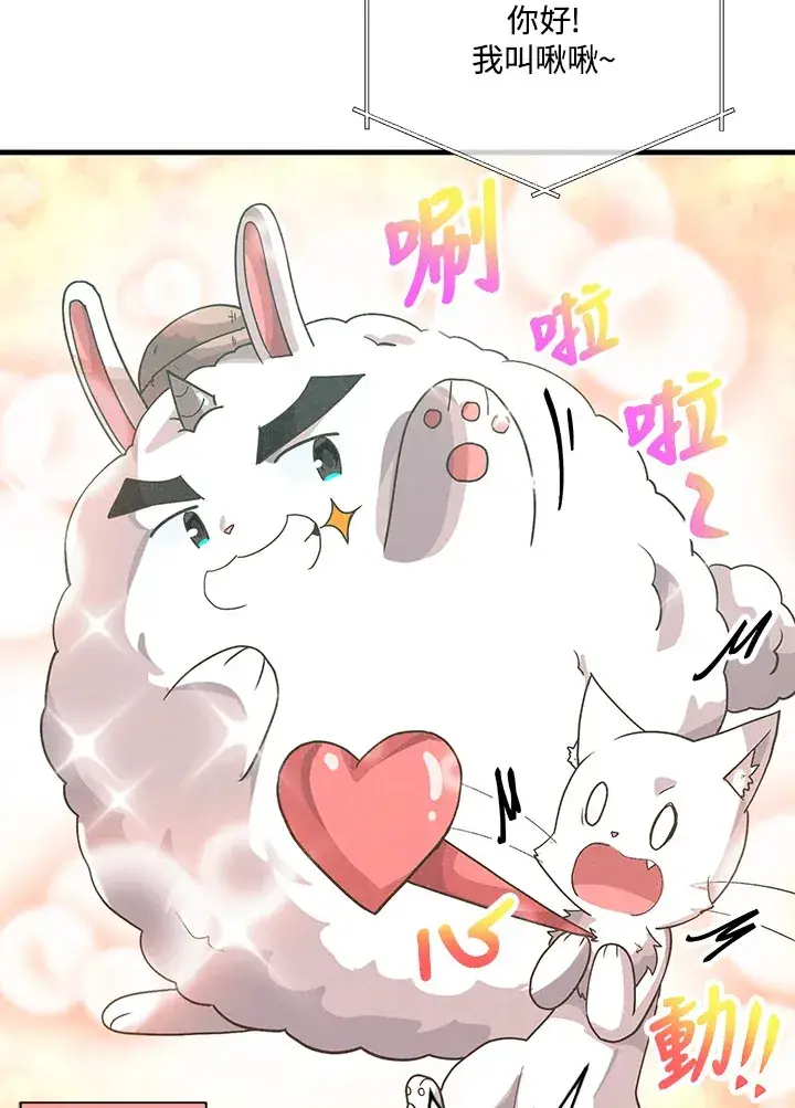 《精灵农夫》第85话图80