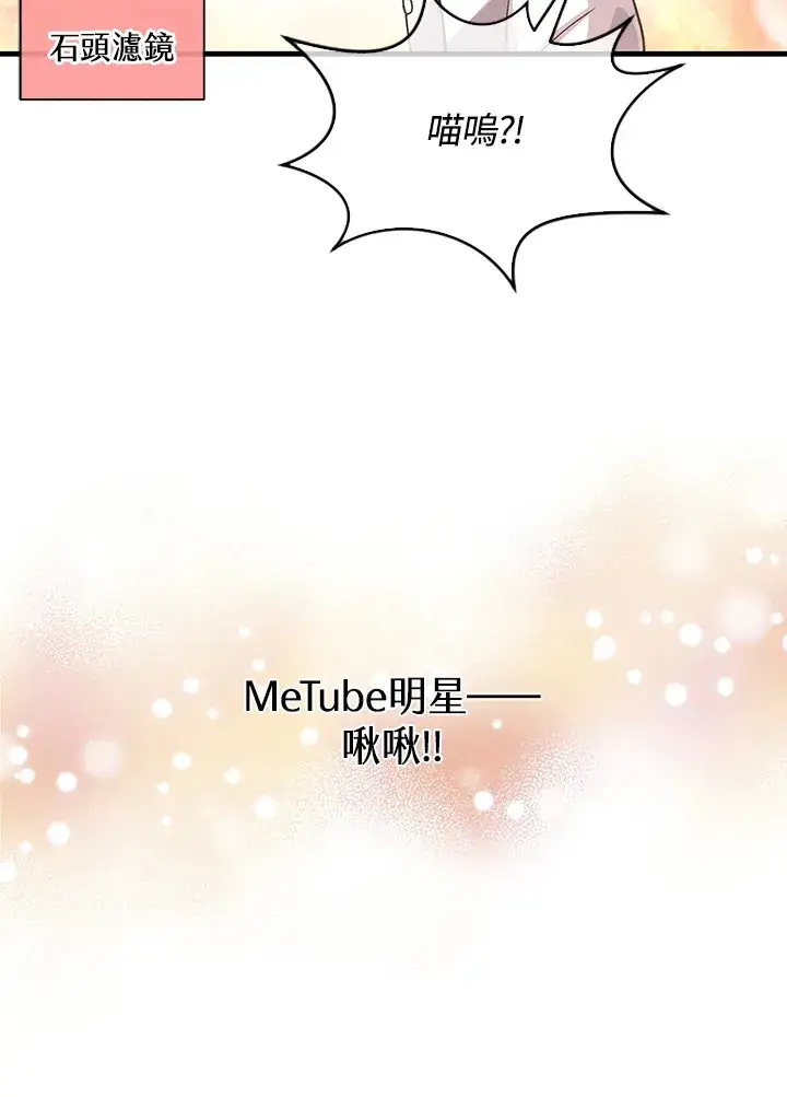 《精灵农夫》第85话图81