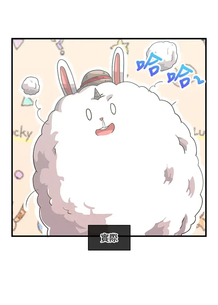 《精灵农夫》第85话图82