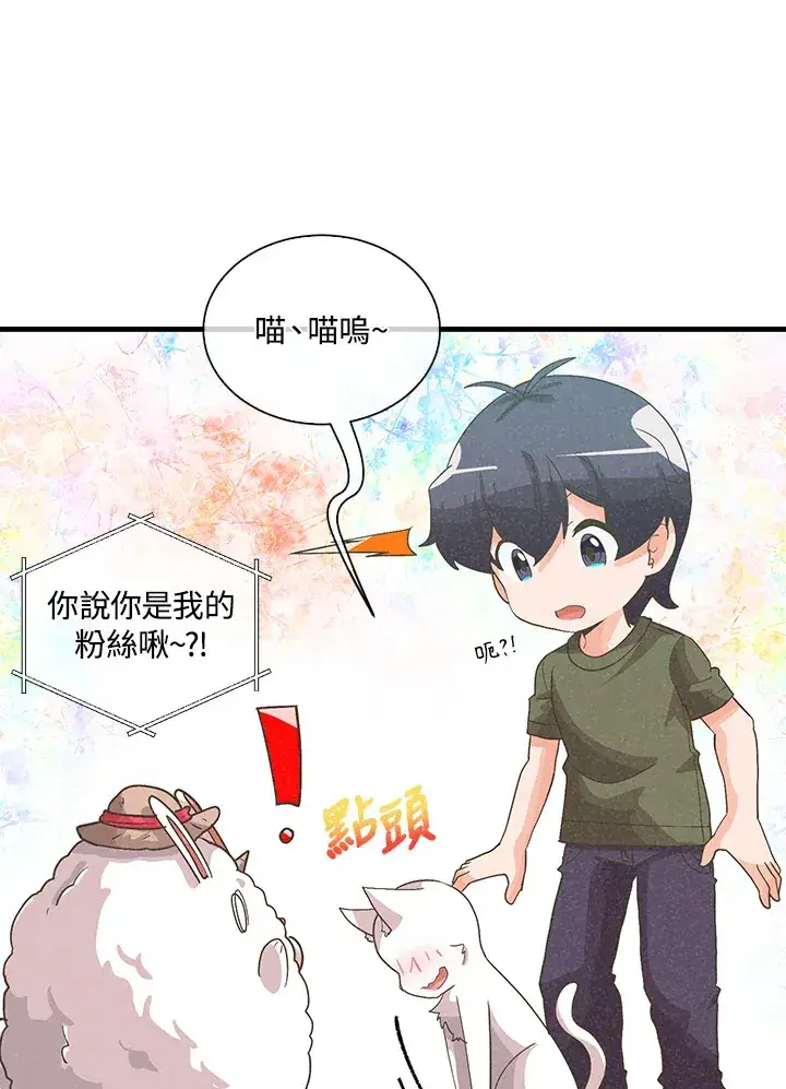 《精灵农夫》第85话图83