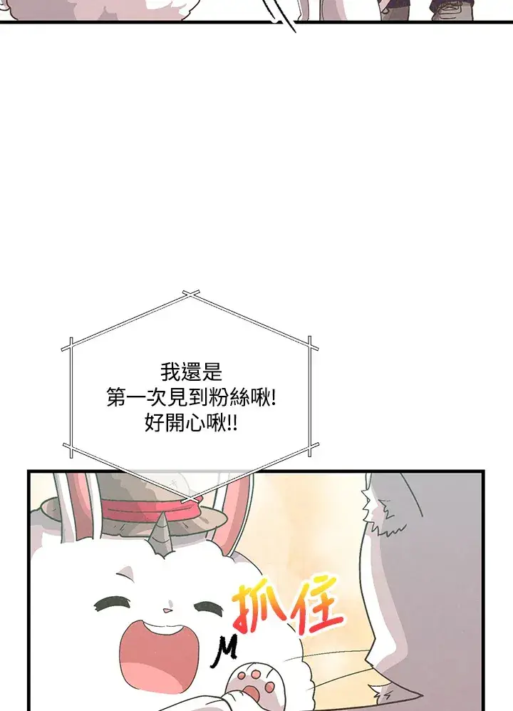 《精灵农夫》第85话图84