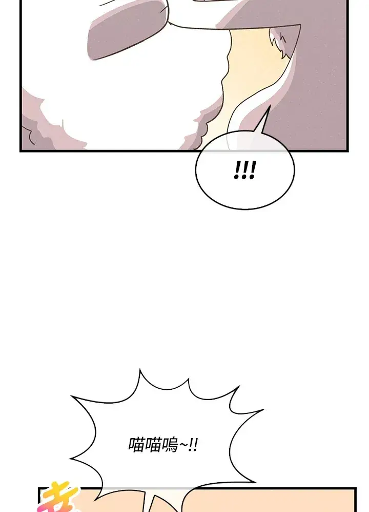 《精灵农夫》第85话图85