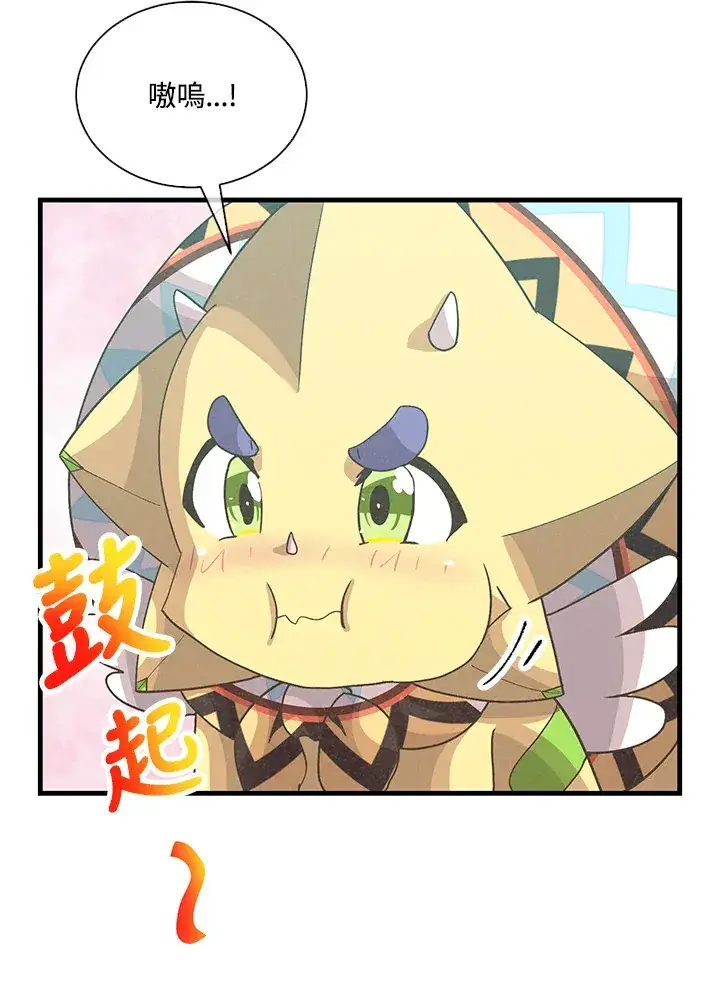 《精灵农夫》第85话图87