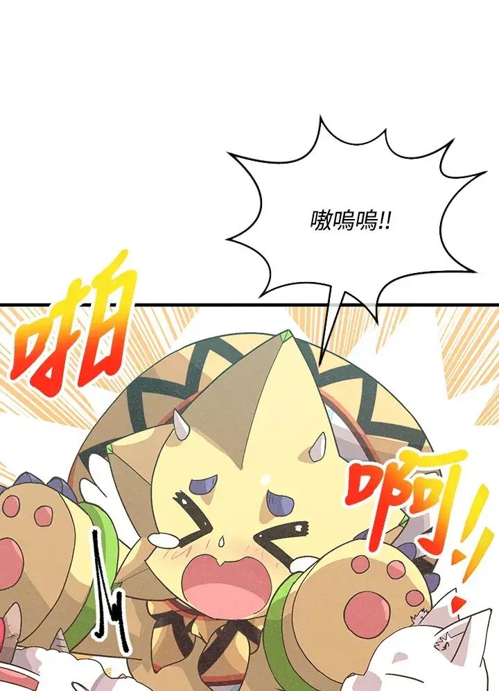 《精灵农夫》第85话图88