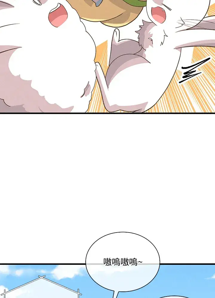 《精灵农夫》第85话图89