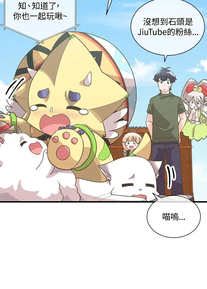 《精灵农夫》第85话图90