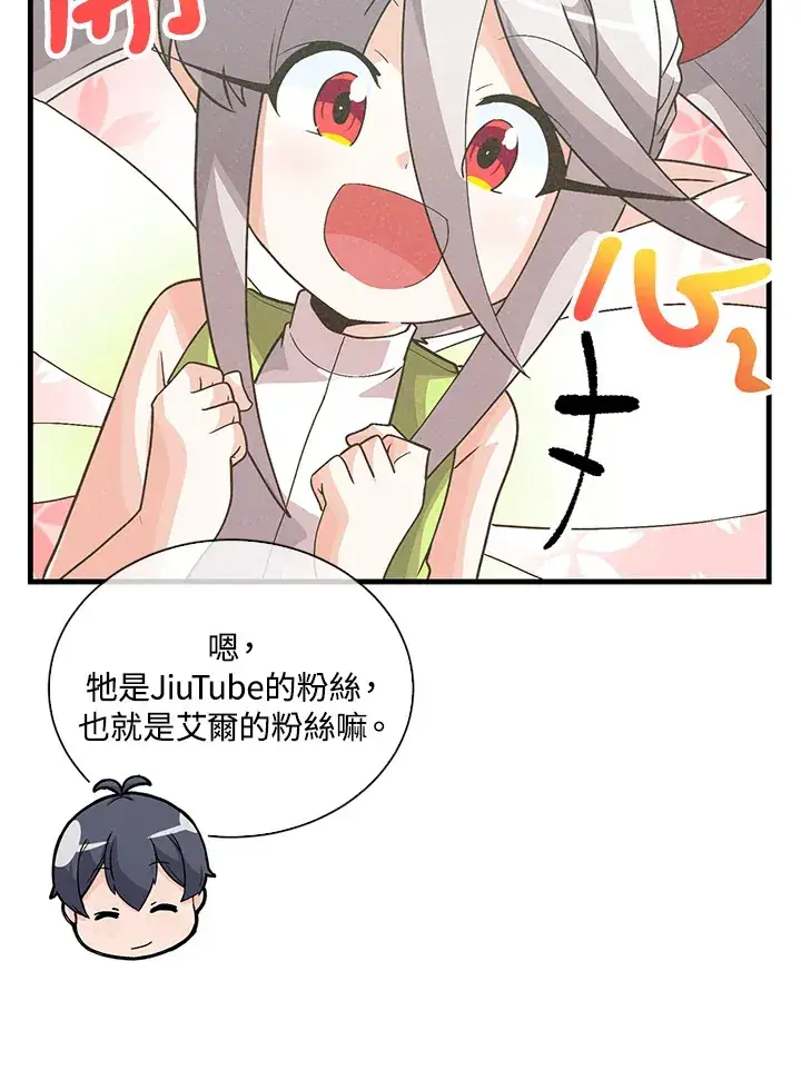 《精灵农夫》第85话图93