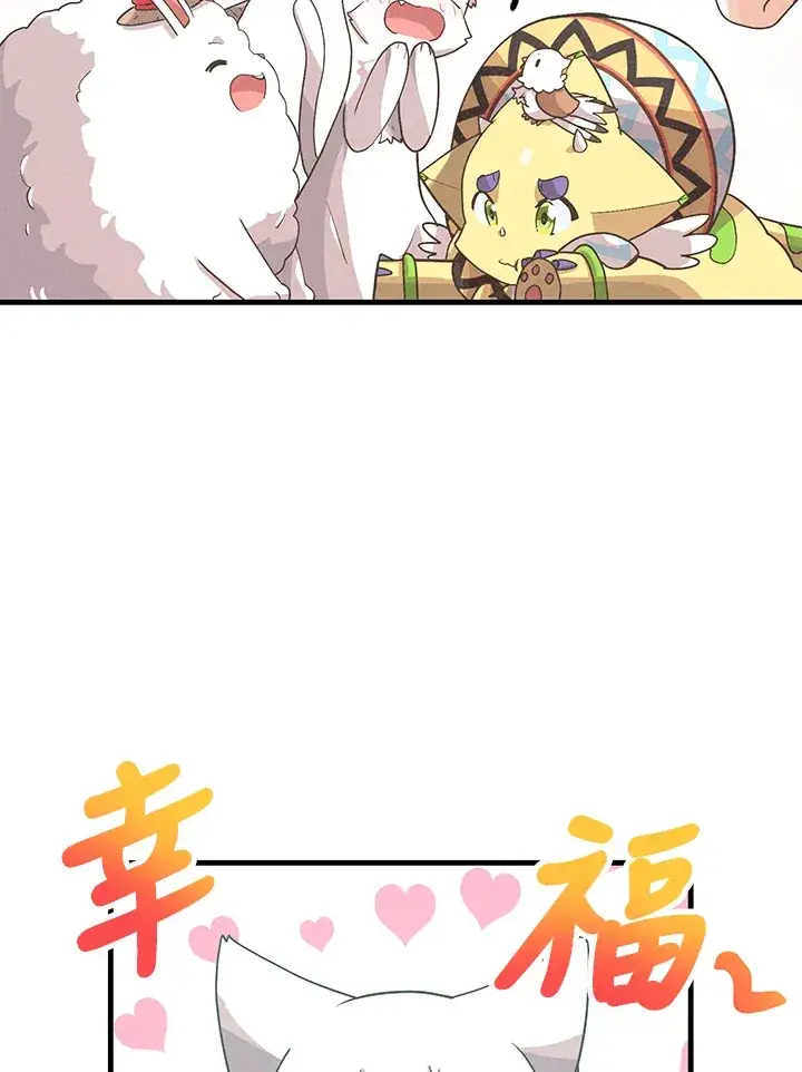 《精灵农夫》第85话图95