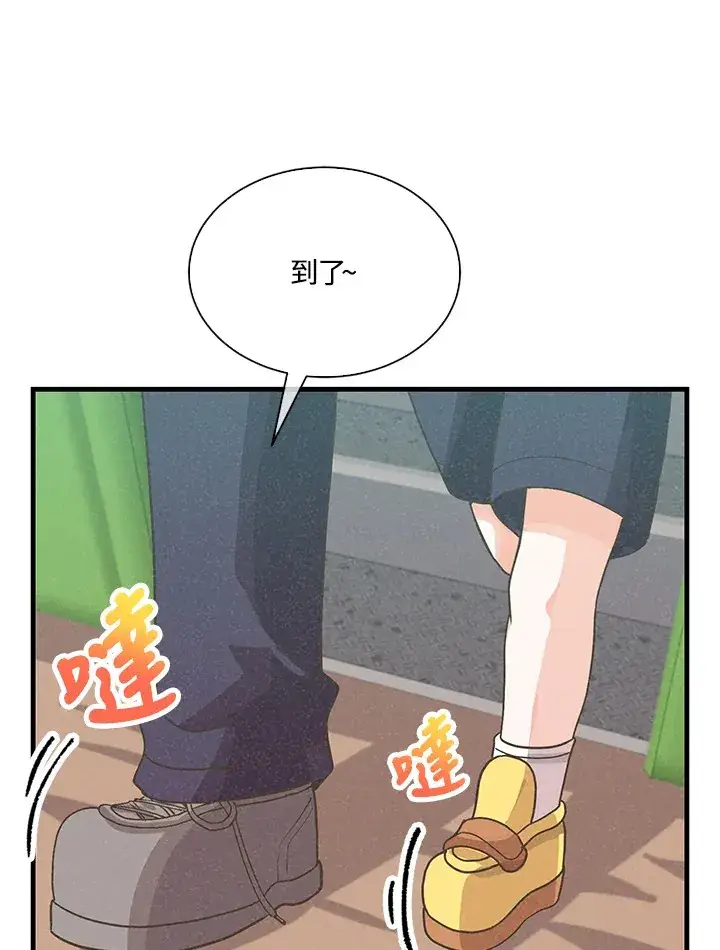 《精灵农夫》第85话图99