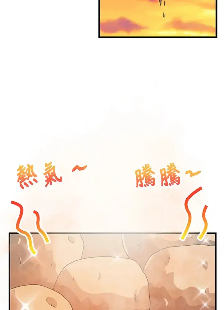 《精灵农夫》第86话图100