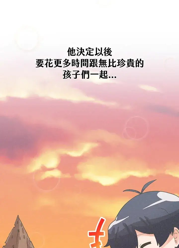 《精灵农夫》第86话图103