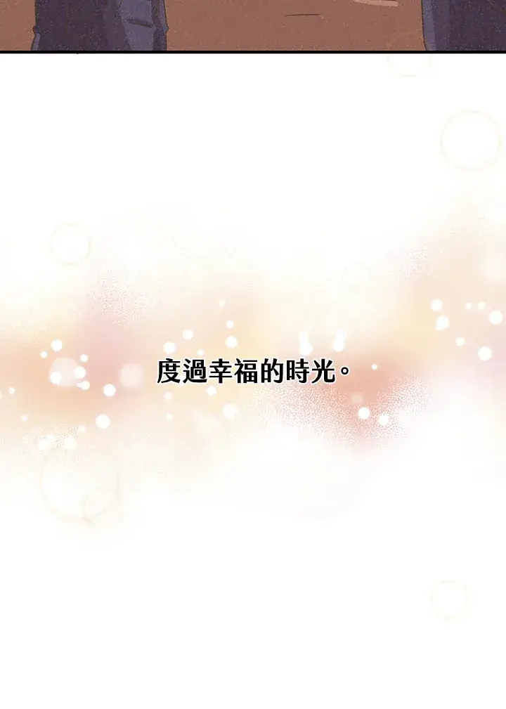 《精灵农夫》第86话图105