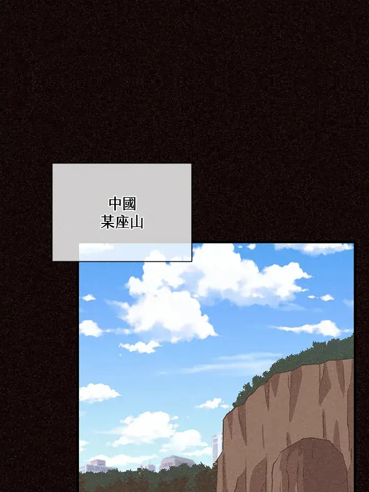 《精灵农夫》第86话图109