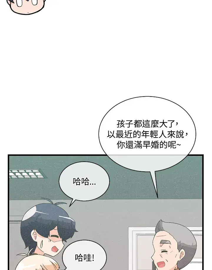 《精灵农夫》第86话图14
