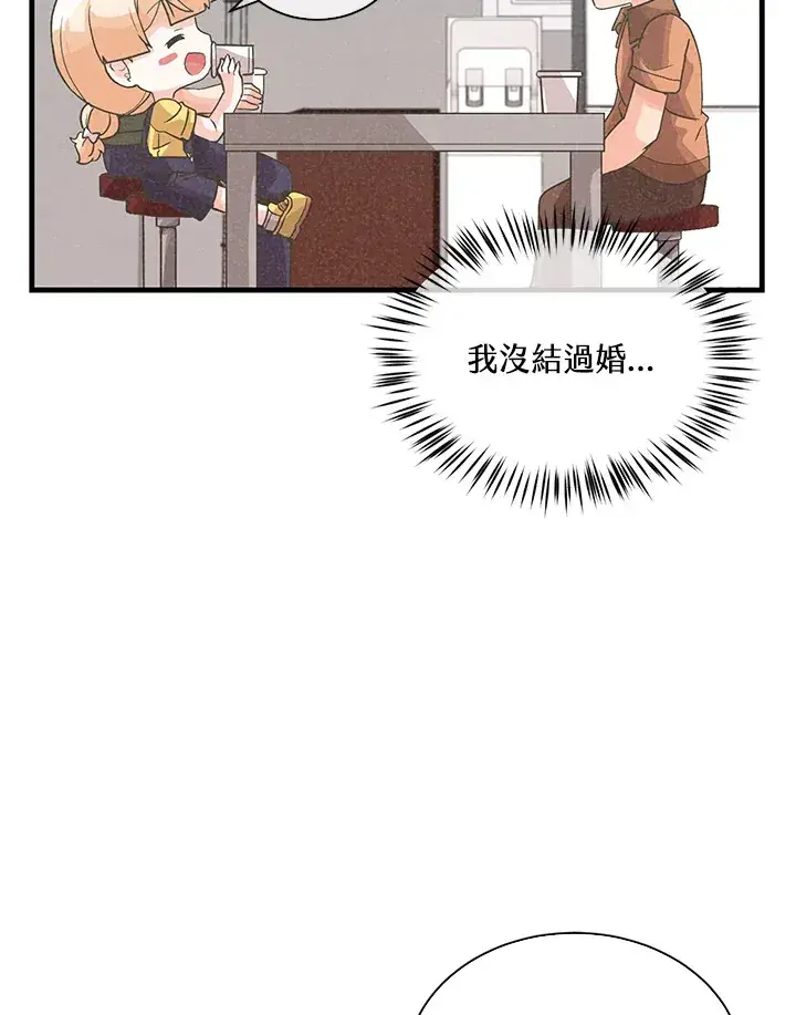 《精灵农夫》第86话图15