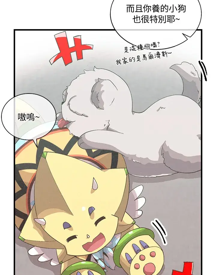 《精灵农夫》第86话图16