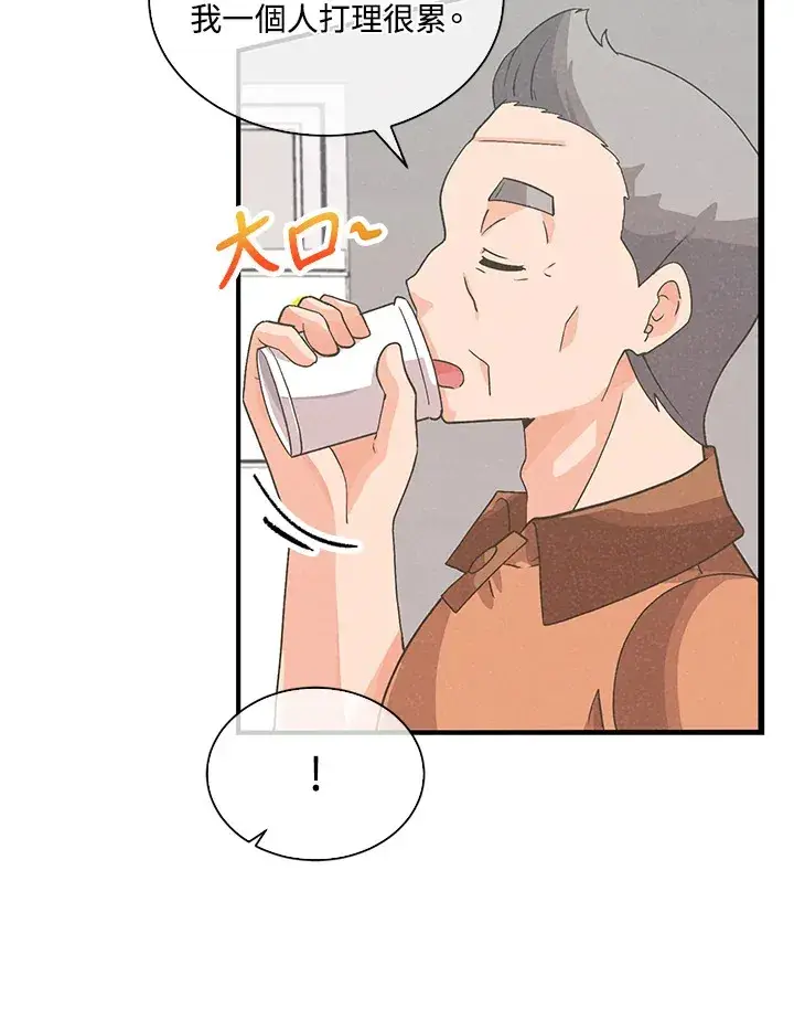 《精灵农夫》第86话图19