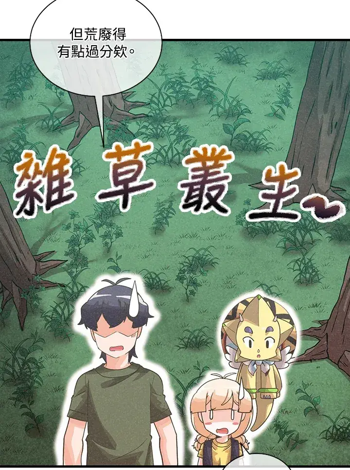 《精灵农夫》第86话图2