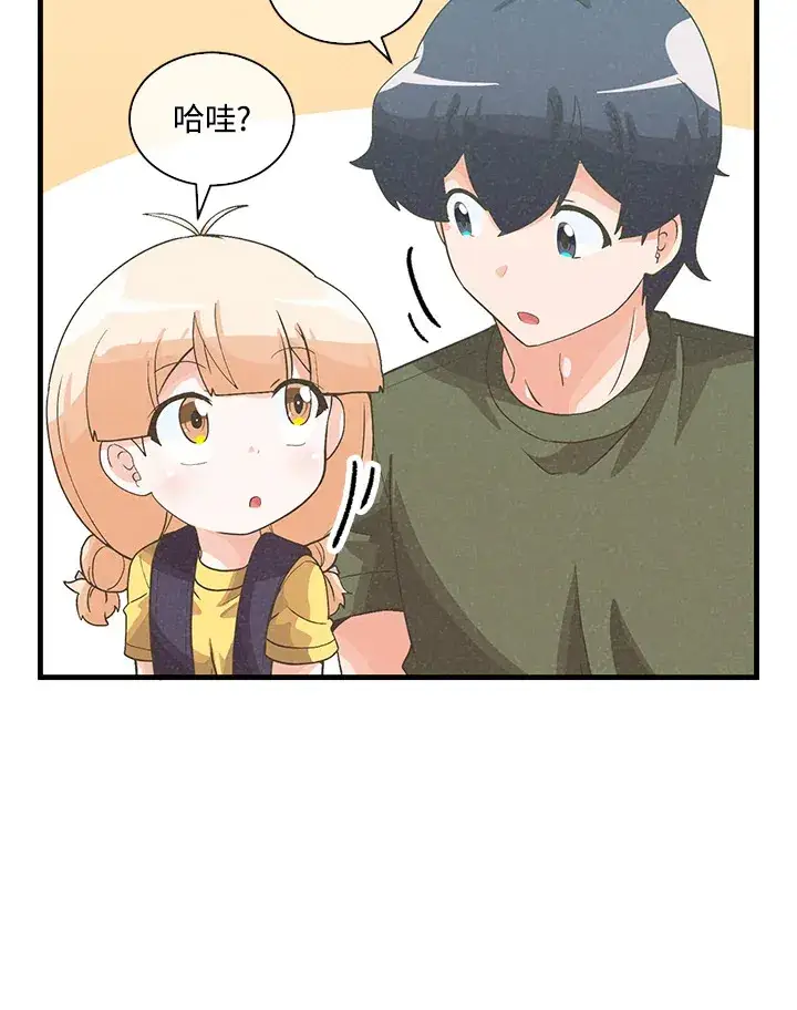 《精灵农夫》第86话图23