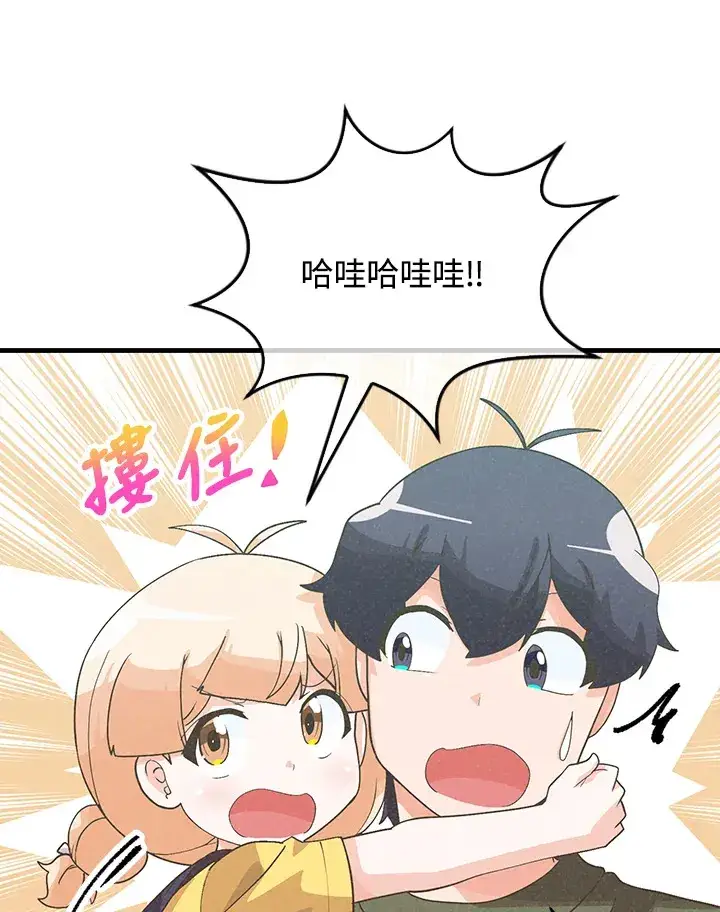 《精灵农夫》第86话图24
