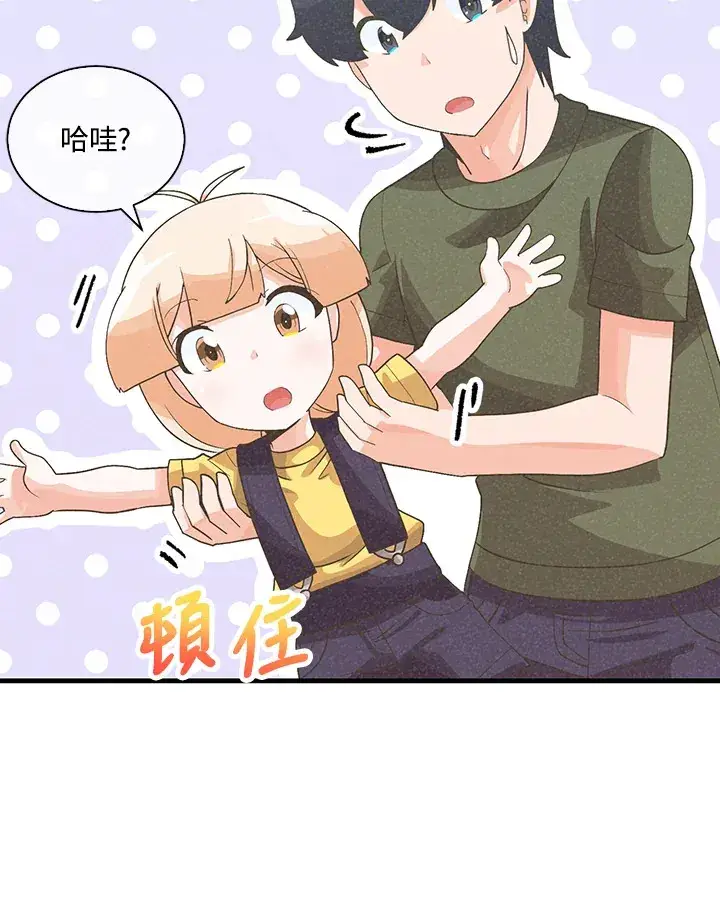 《精灵农夫》第86话图28