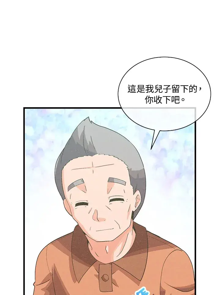 《精灵农夫》第86话图29