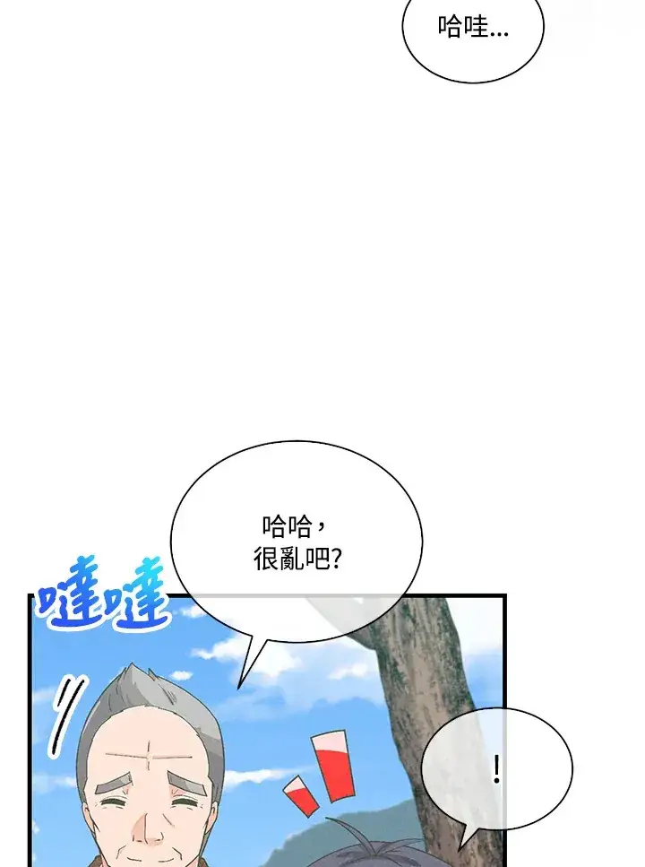 《精灵农夫》第86话图3