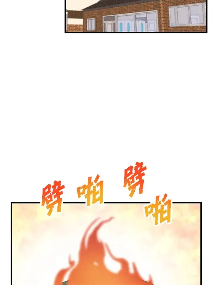 《精灵农夫》第86话图33