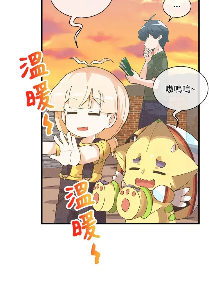 《精灵农夫》第86话图35