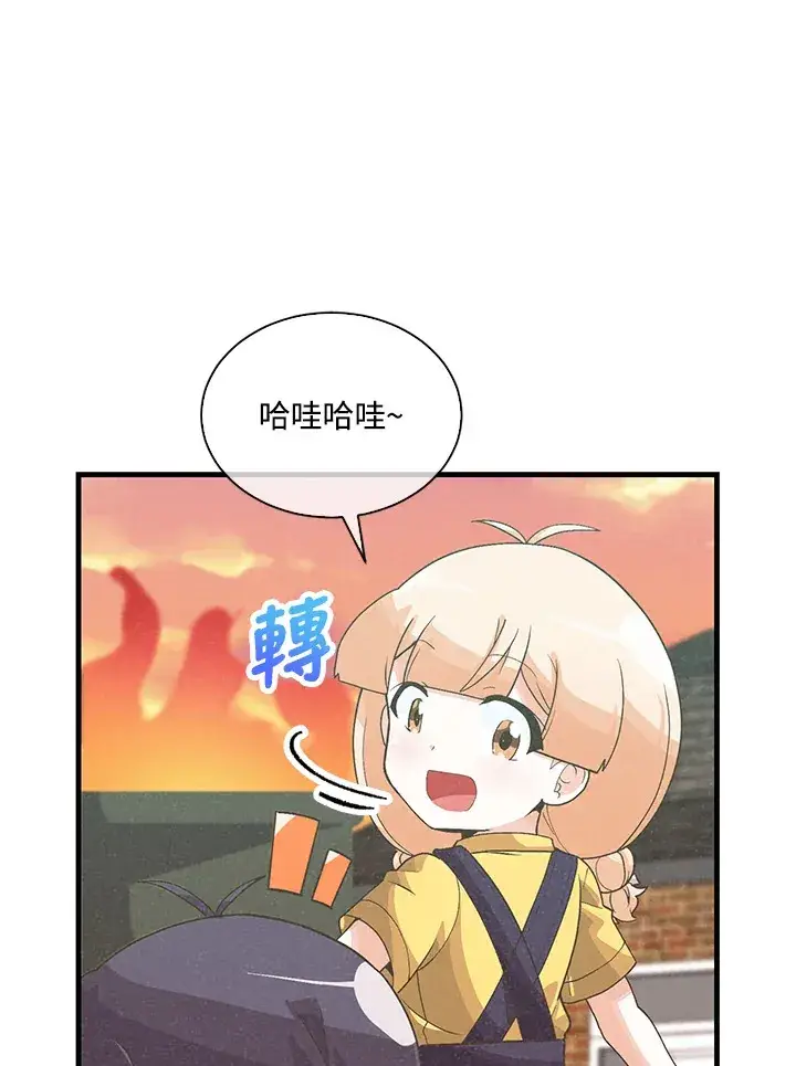 《精灵农夫》第86话图36