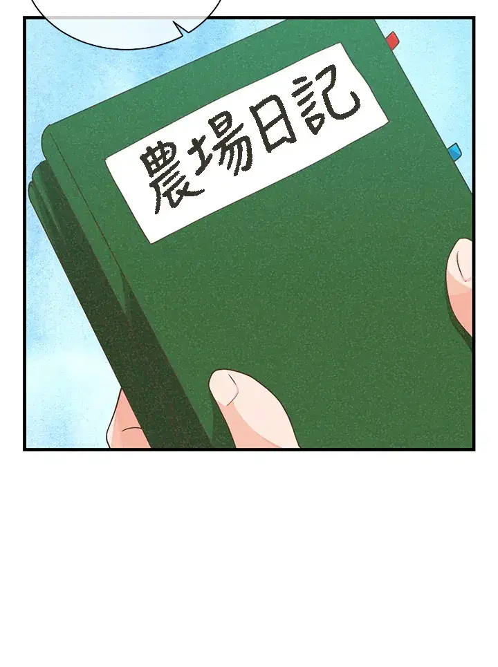 《精灵农夫》第86话图38
