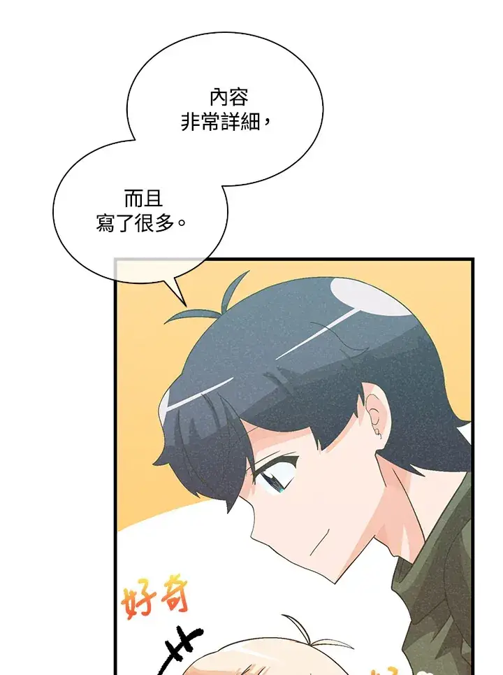《精灵农夫》第86话图39