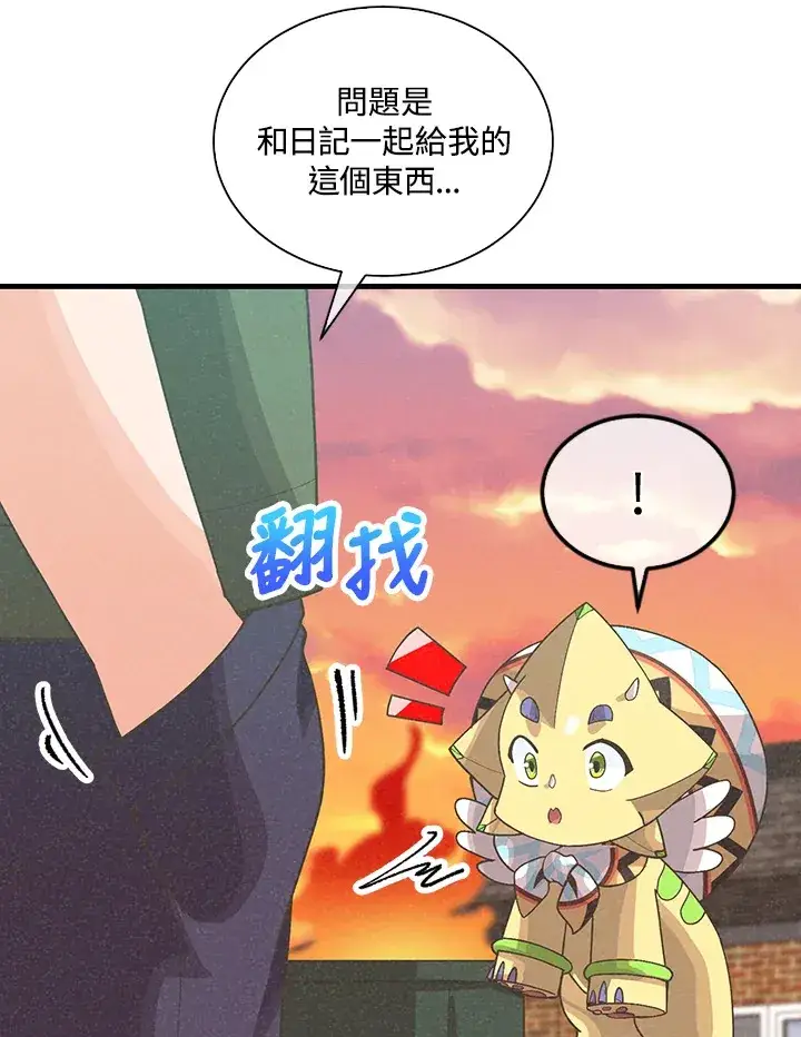 《精灵农夫》第86话图51