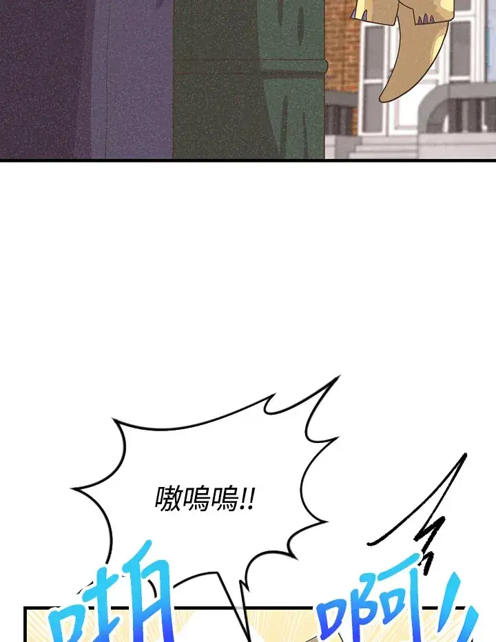 《精灵农夫》第86话图52