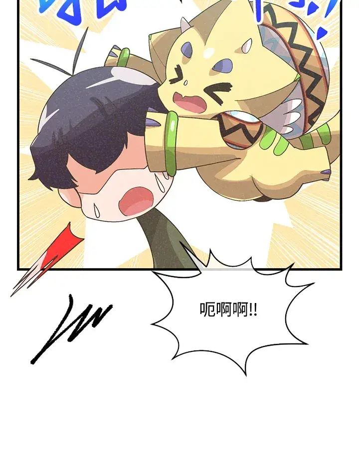 《精灵农夫》第86话图53