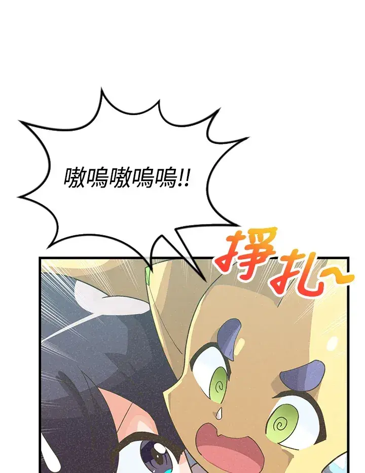 《精灵农夫》第86话图54