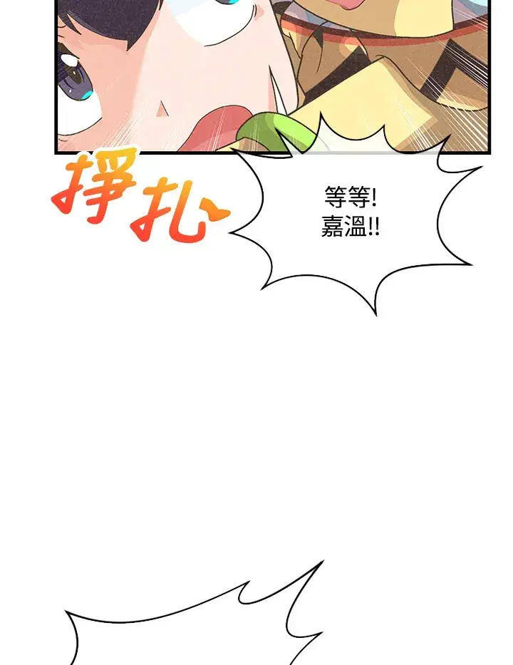 《精灵农夫》第86话图55