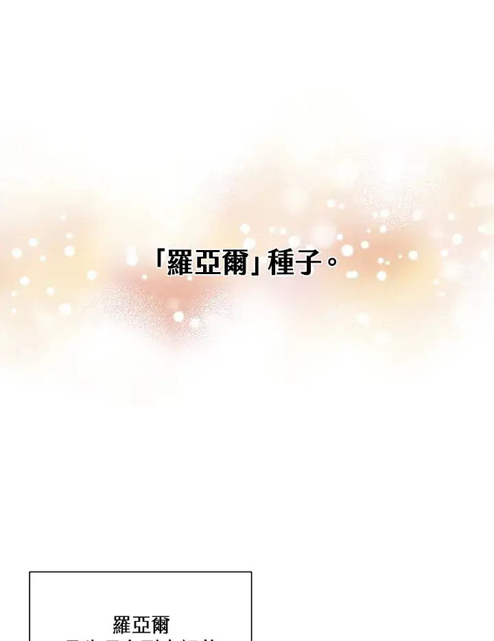 《精灵农夫》第86话图57