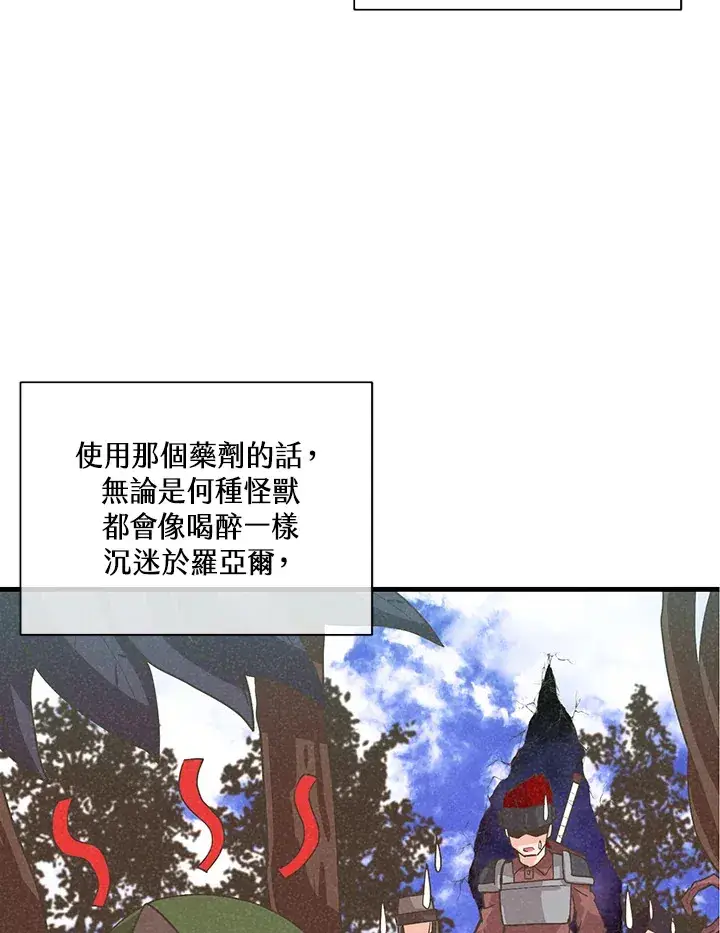 《精灵农夫》第86话图59