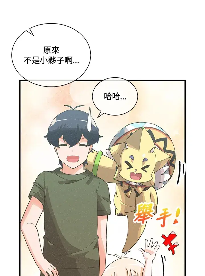 《精灵农夫》第86话图6
