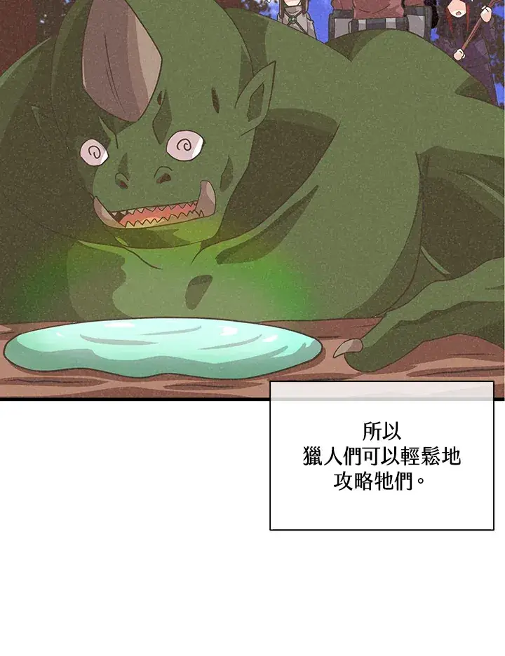 《精灵农夫》第86话图60
