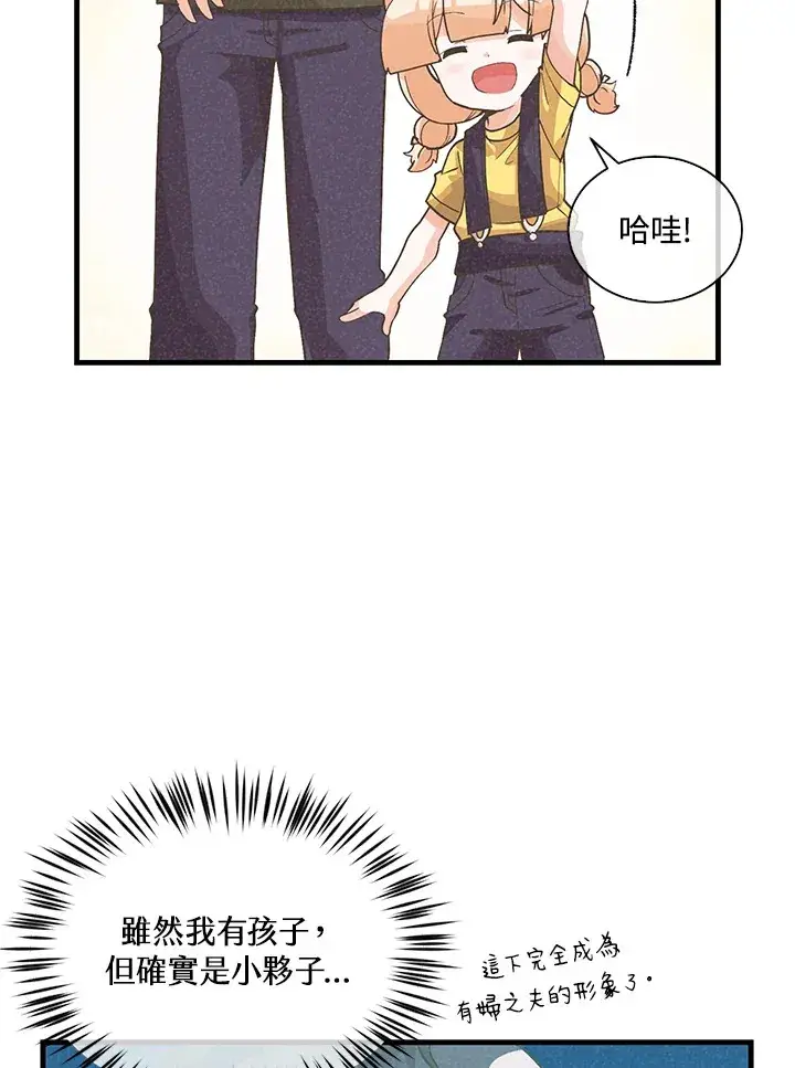 《精灵农夫》第86话图7