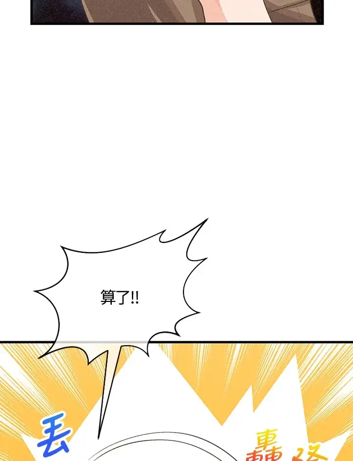 《精灵农夫》第86话图71