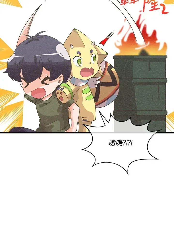 《精灵农夫》第86话图72