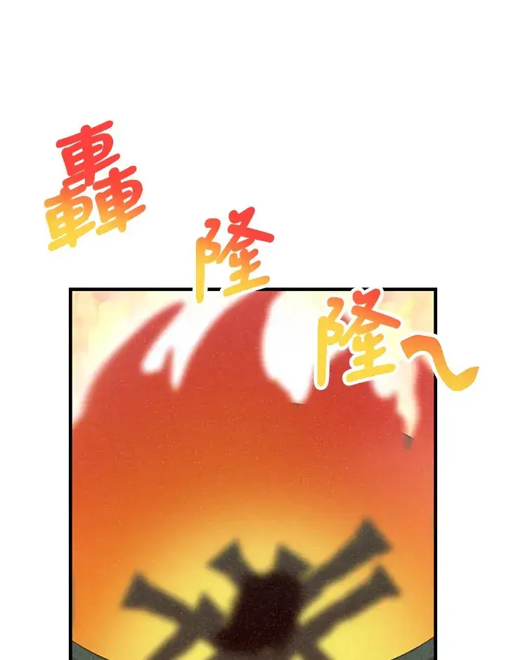 《精灵农夫》第86话图73