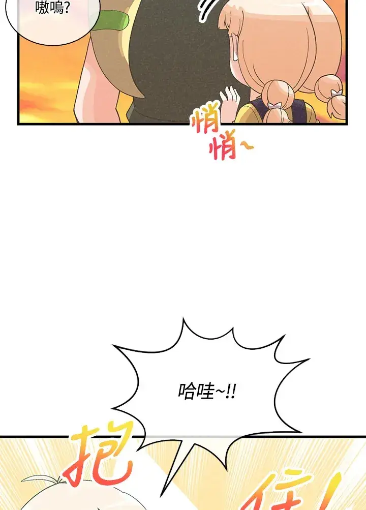 《精灵农夫》第86话图77