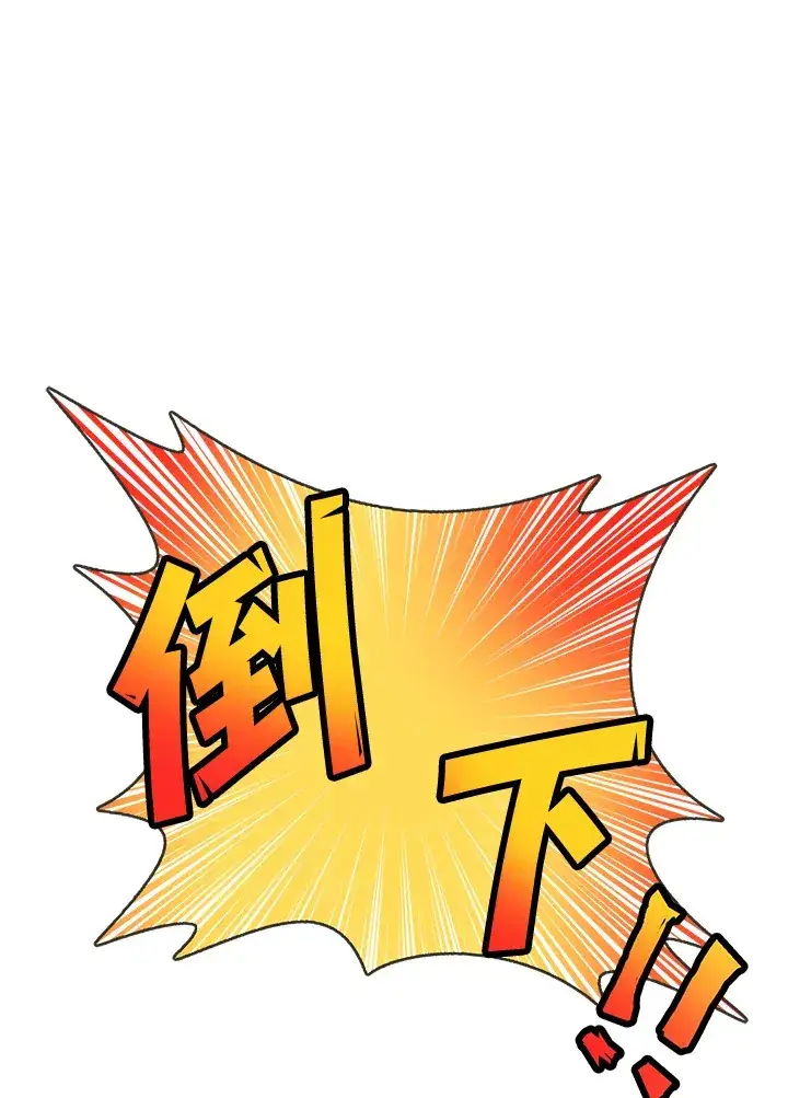 《精灵农夫》第86话图79